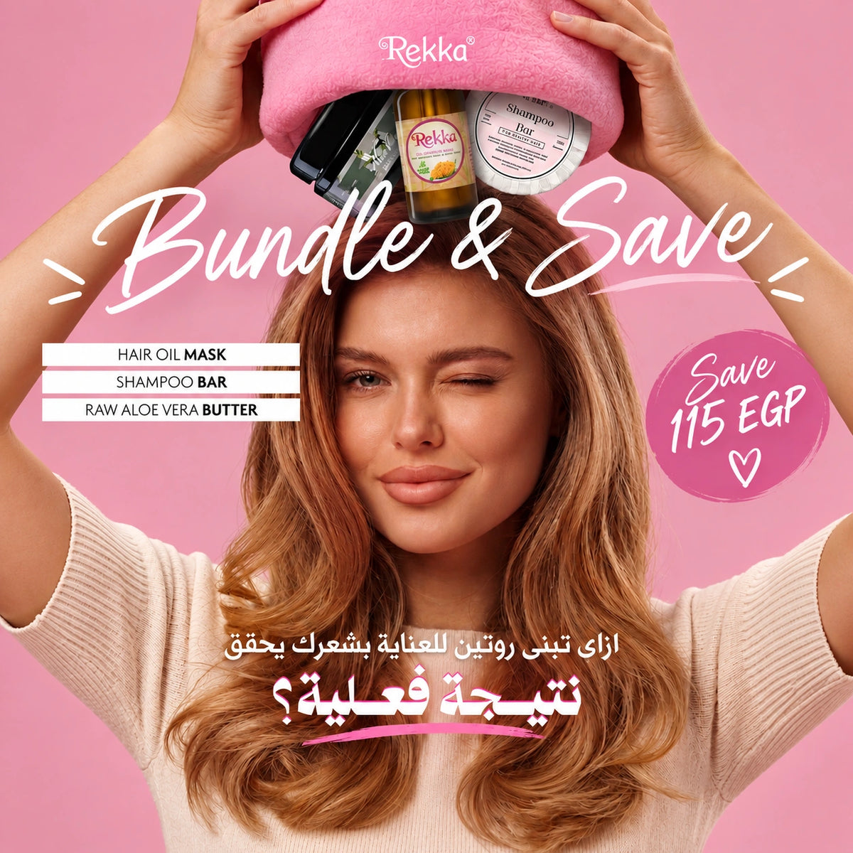 Hair Care Bundle